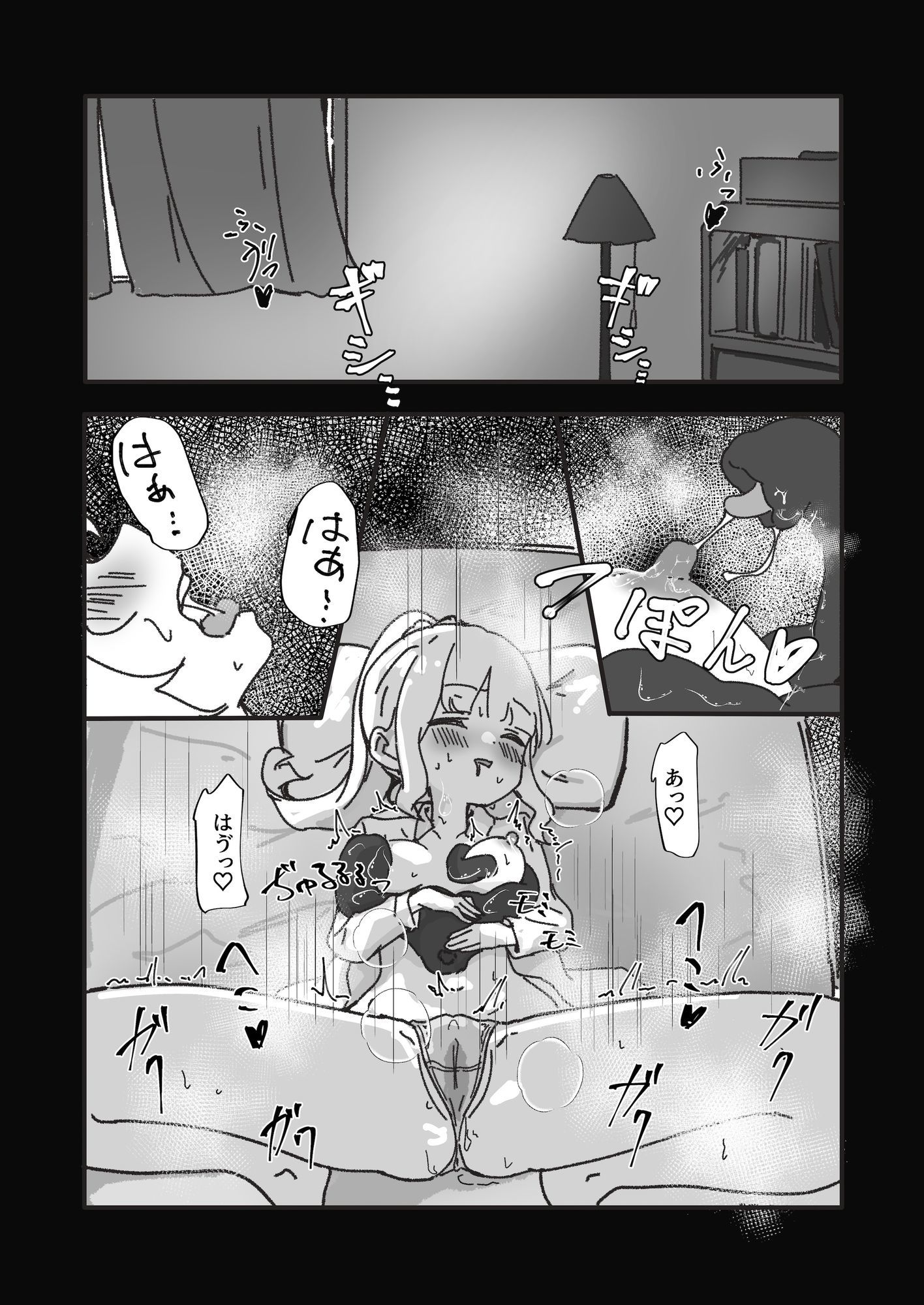 試し読み 6