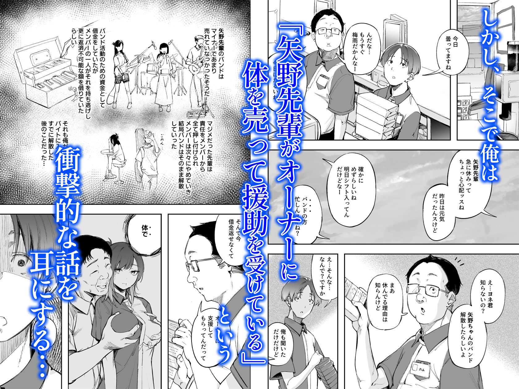 試し読み 2