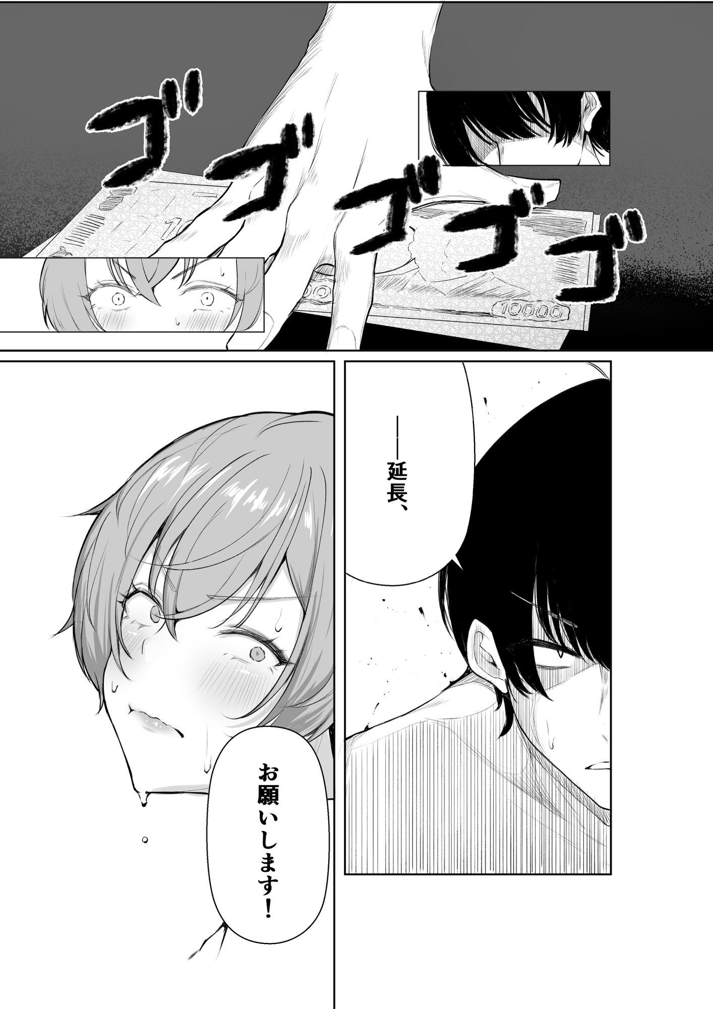 試し読み 10