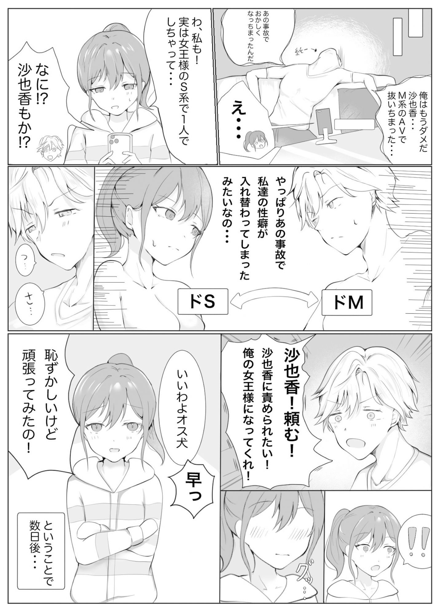試し読み 8