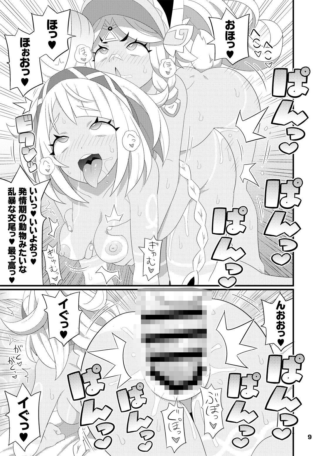 試し読み 4
