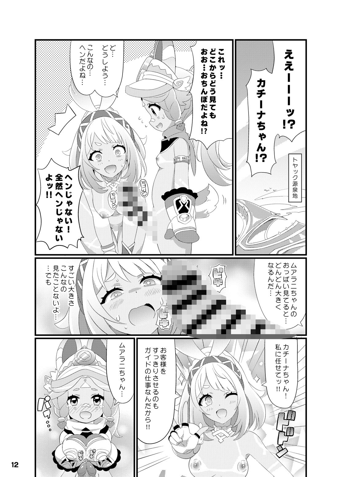 試し読み 5