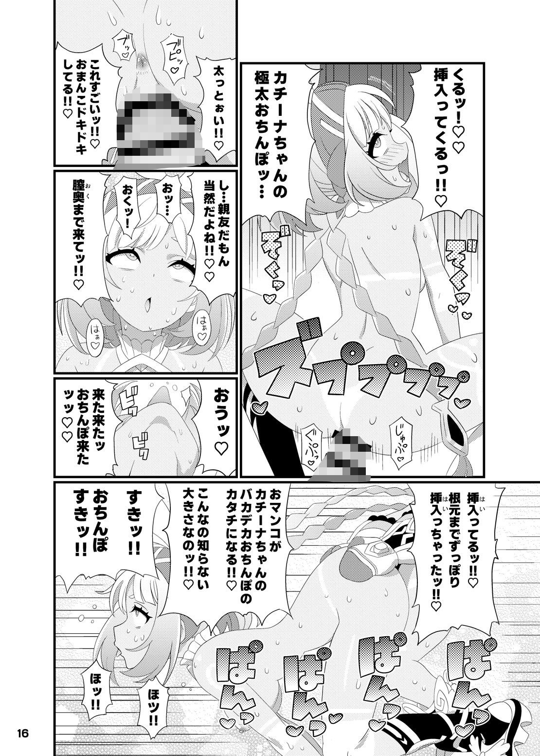 試し読み 7