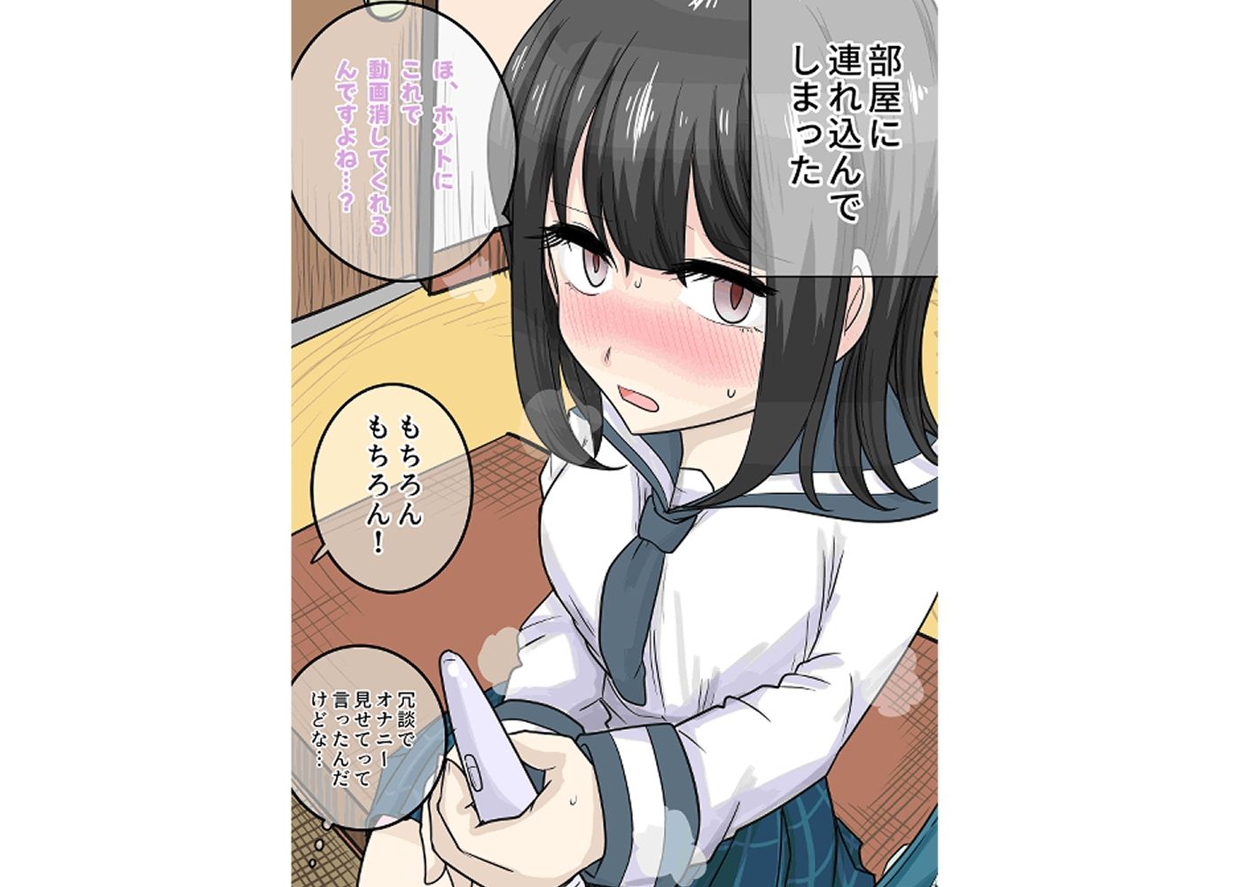 試し読み 2