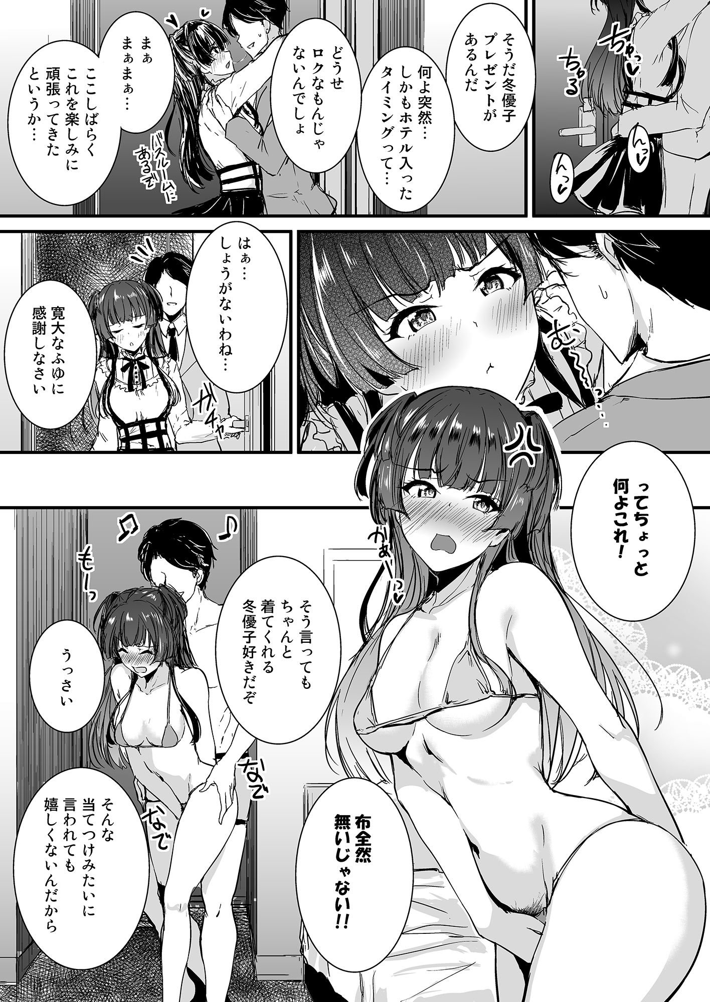試し読み 2
