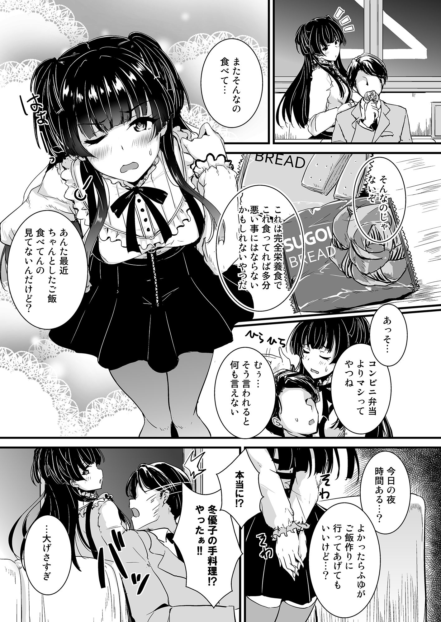 試し読み 2