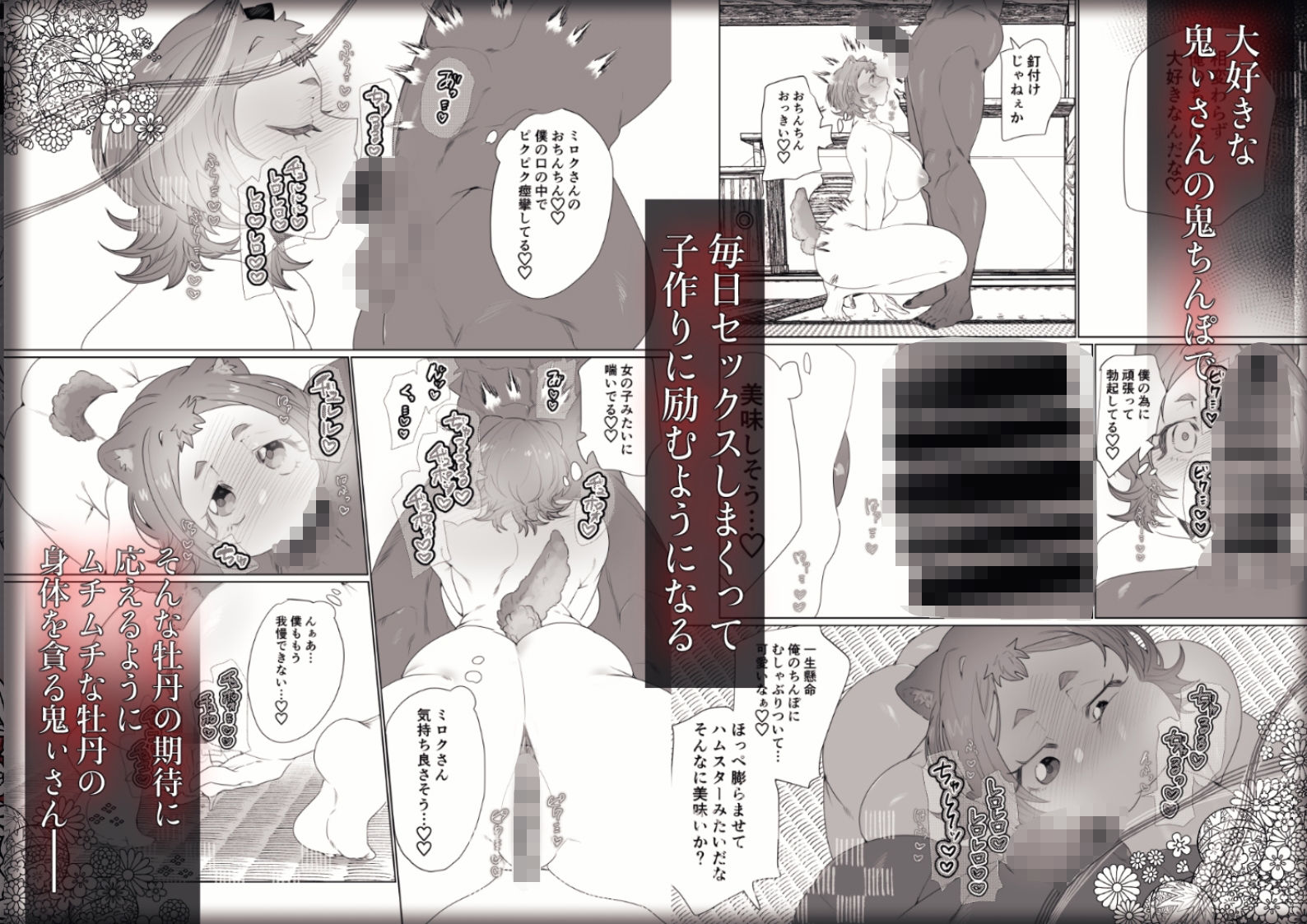 試し読み 3