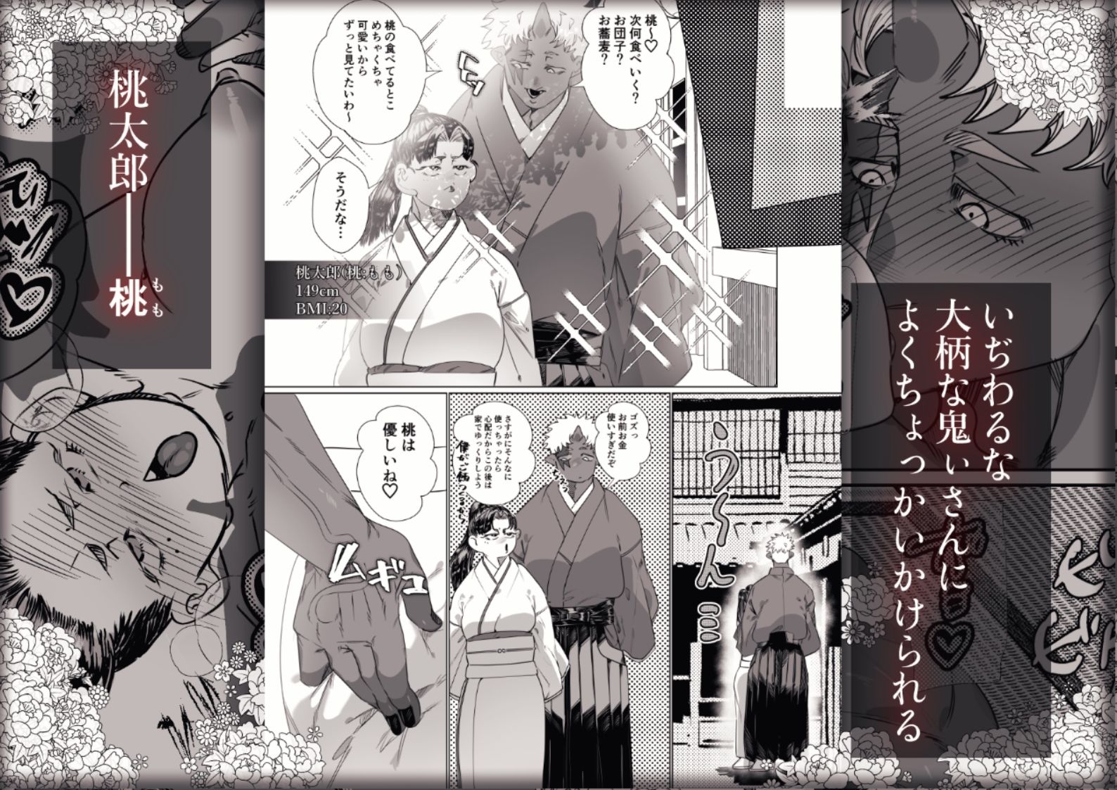試し読み 8