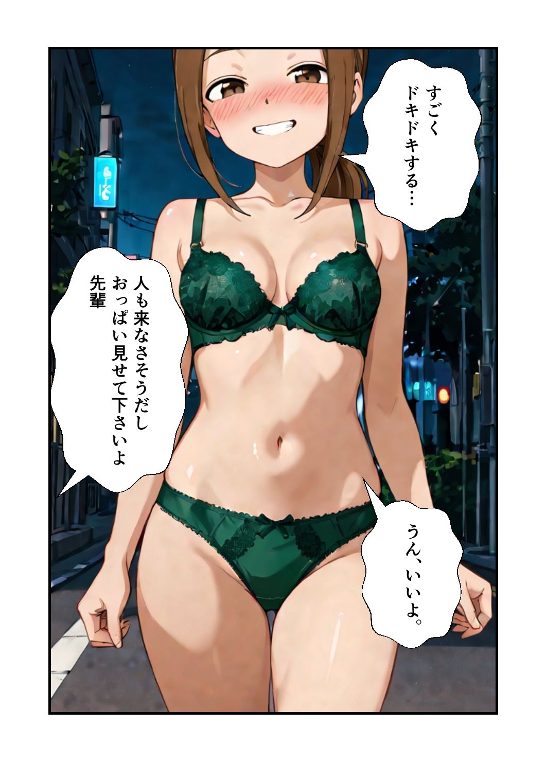 試し読み 7