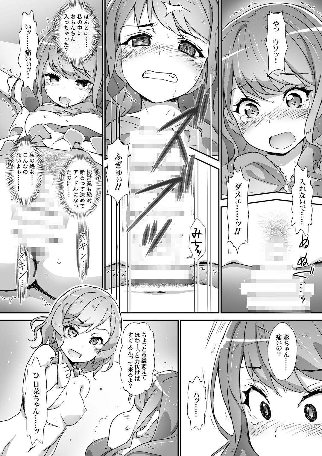 試し読み 7