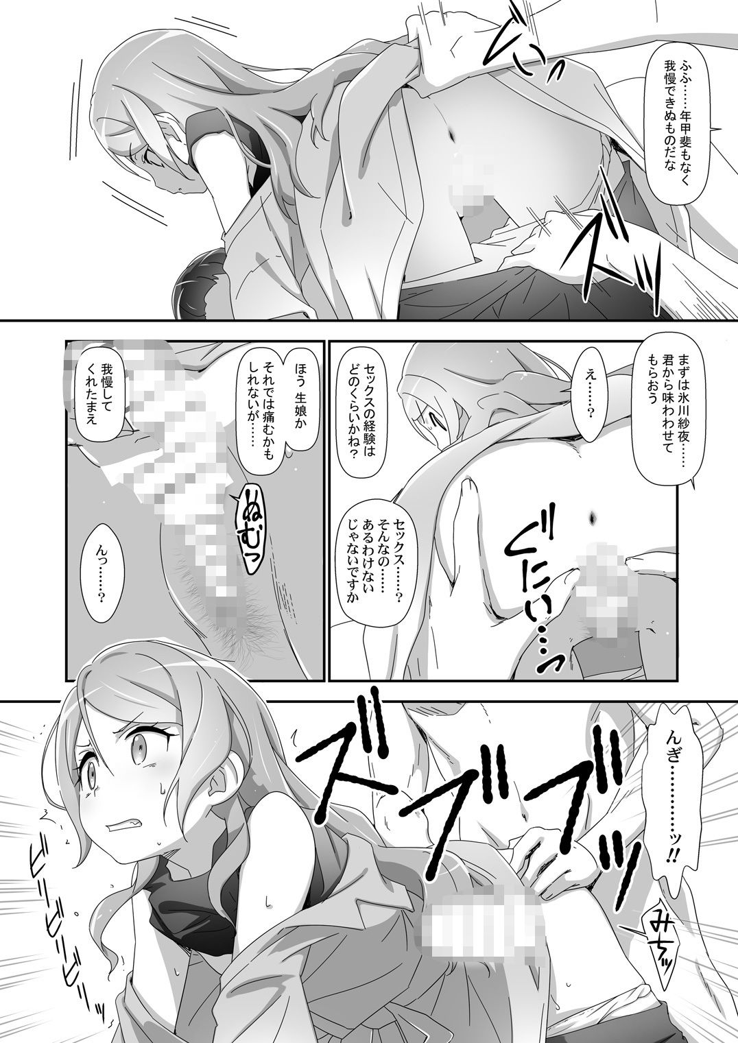 試し読み 9