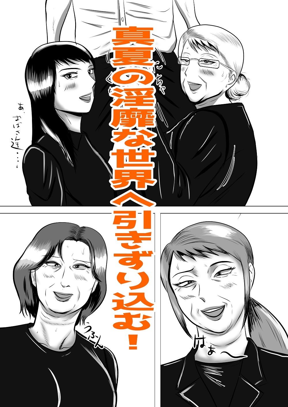 試し読み 5