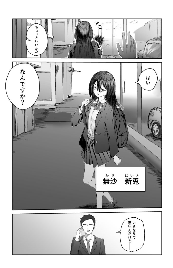 試し読み 3