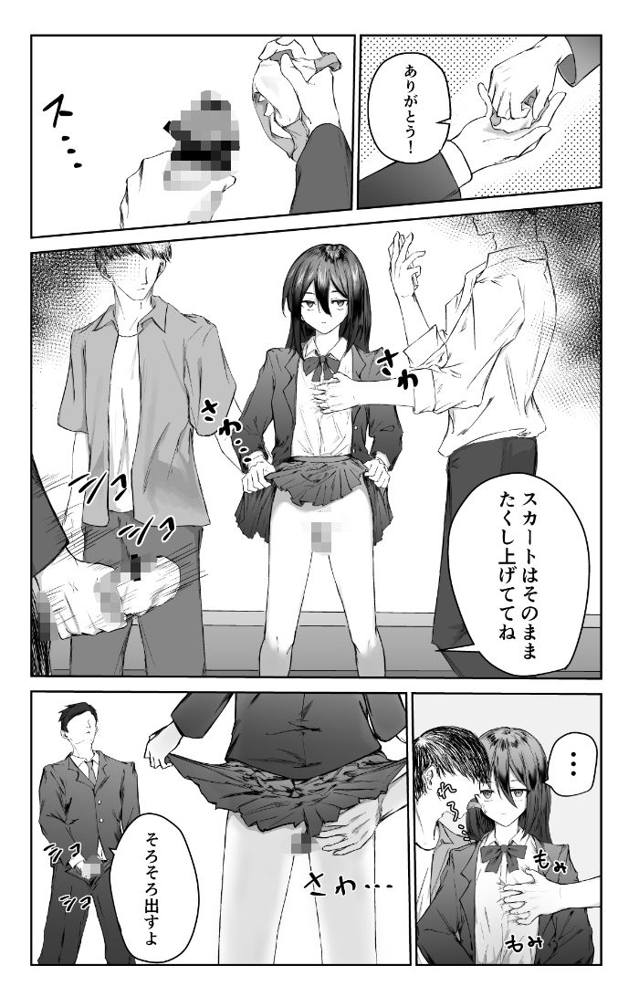 試し読み 5
