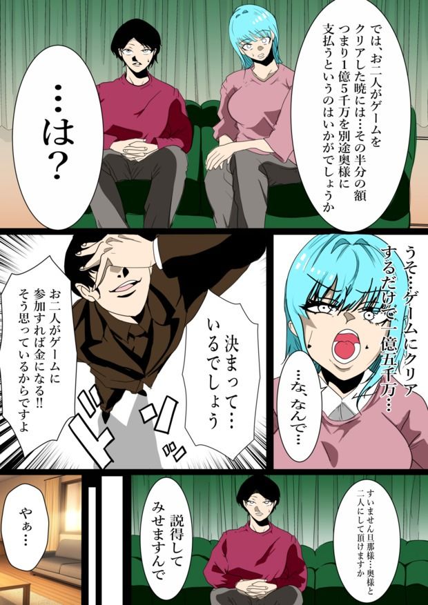 試し読み 6