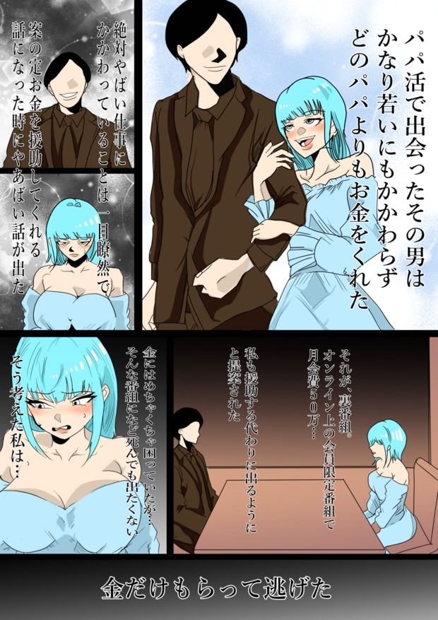試し読み 8