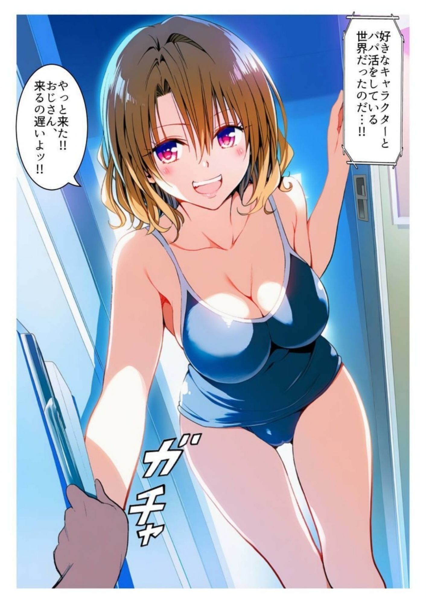試し読み 1