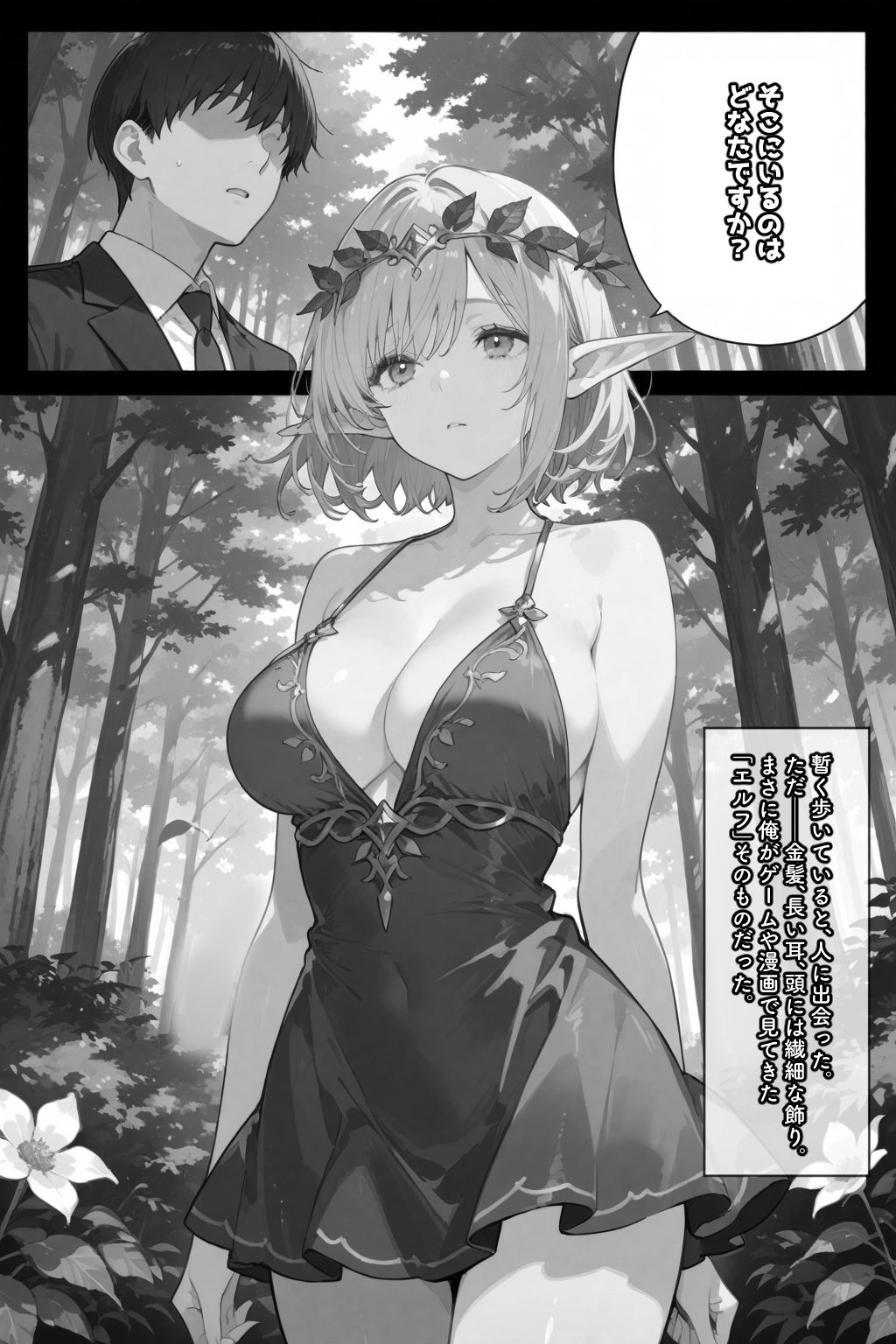 試し読み 2