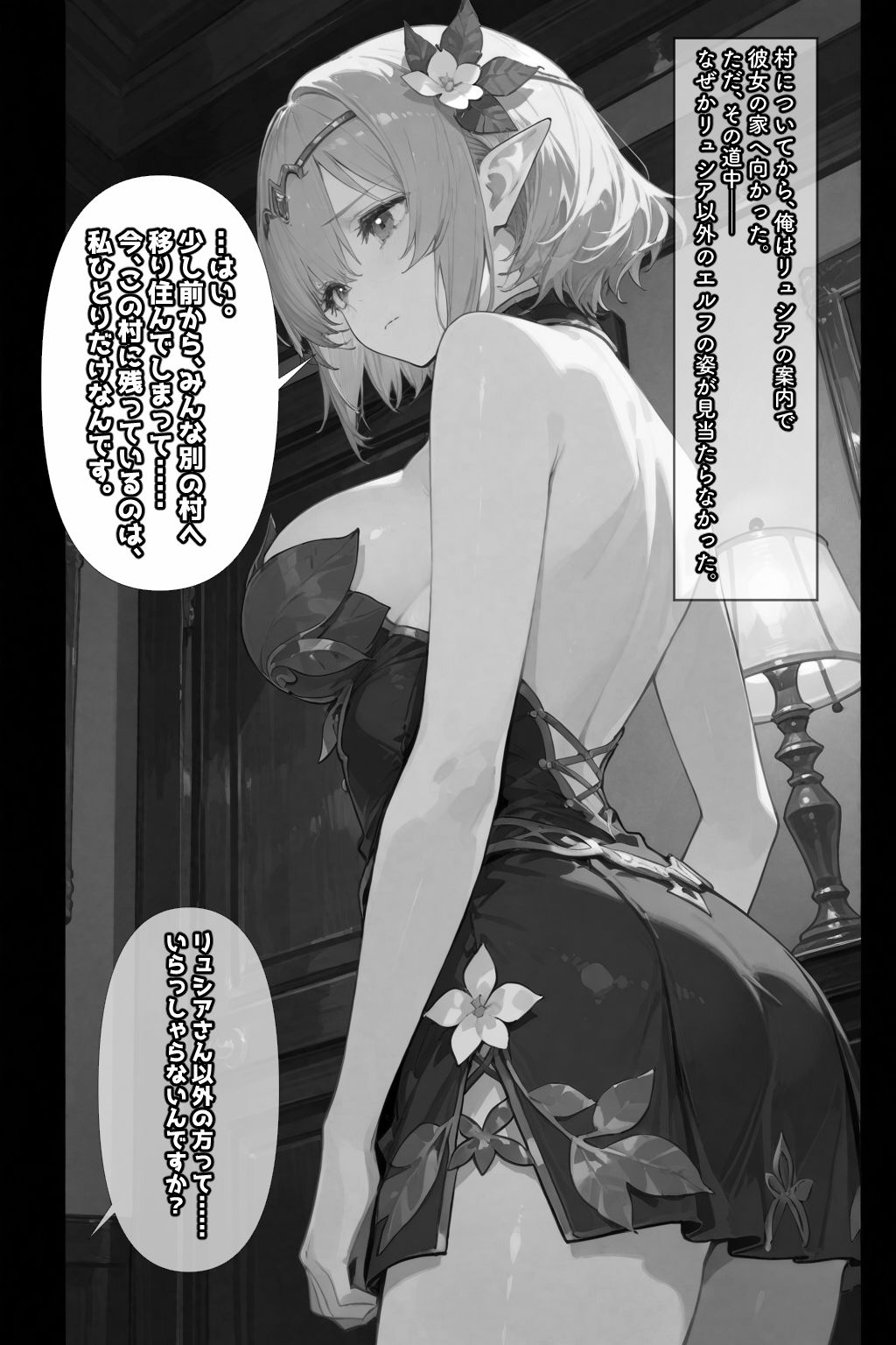 試し読み 7