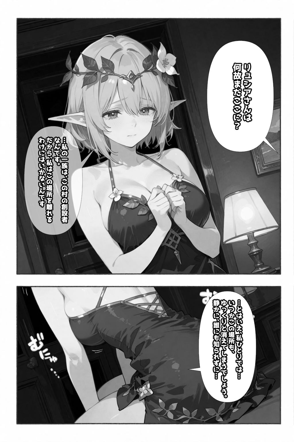 試し読み 8