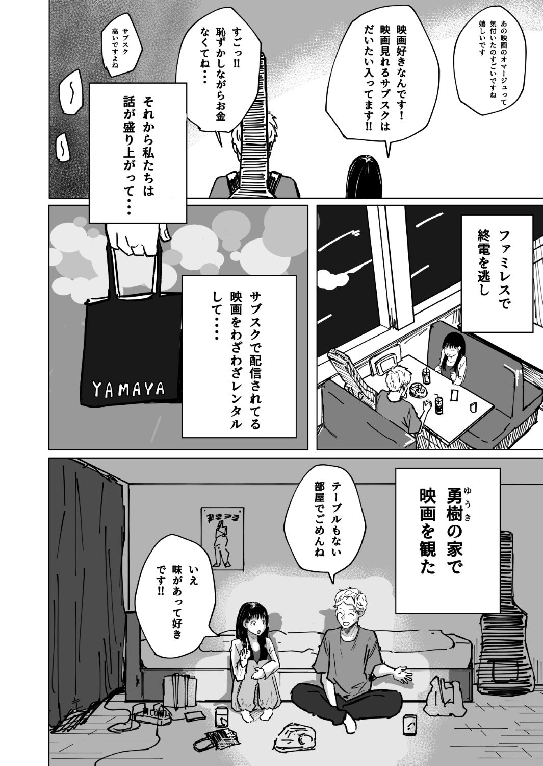 試し読み 1