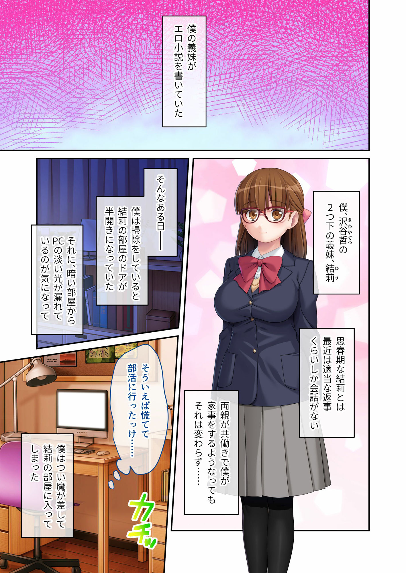 試し読み 1