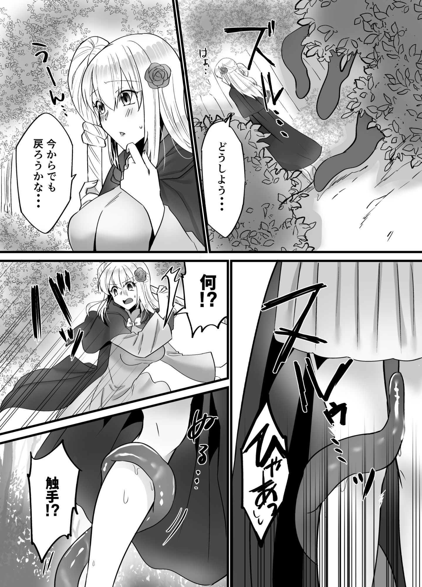 試し読み 3