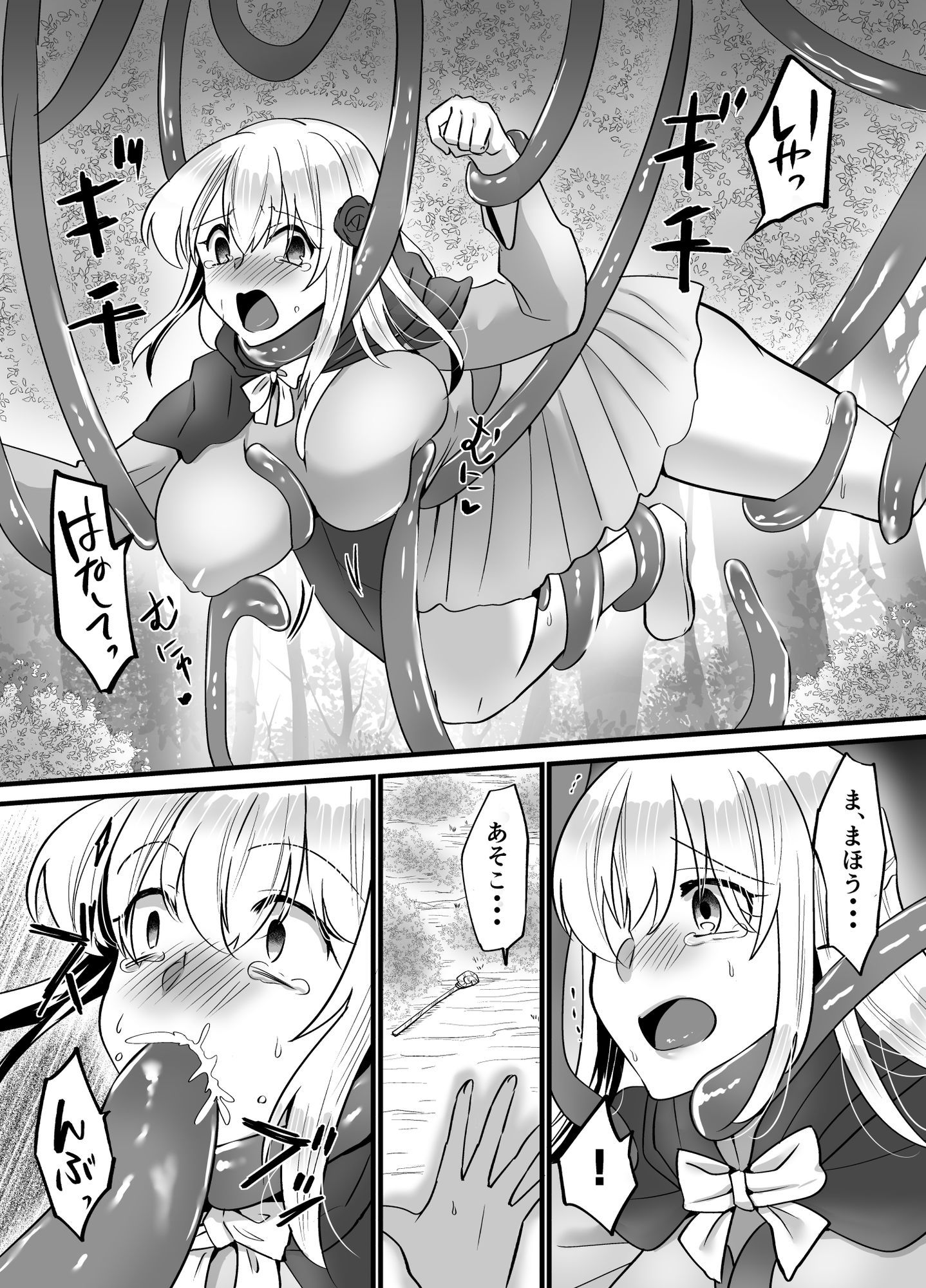 試し読み 5