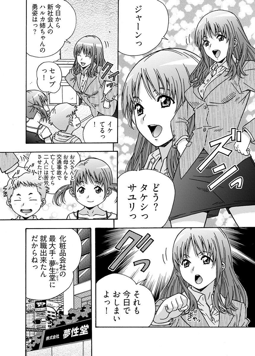 試し読み 5