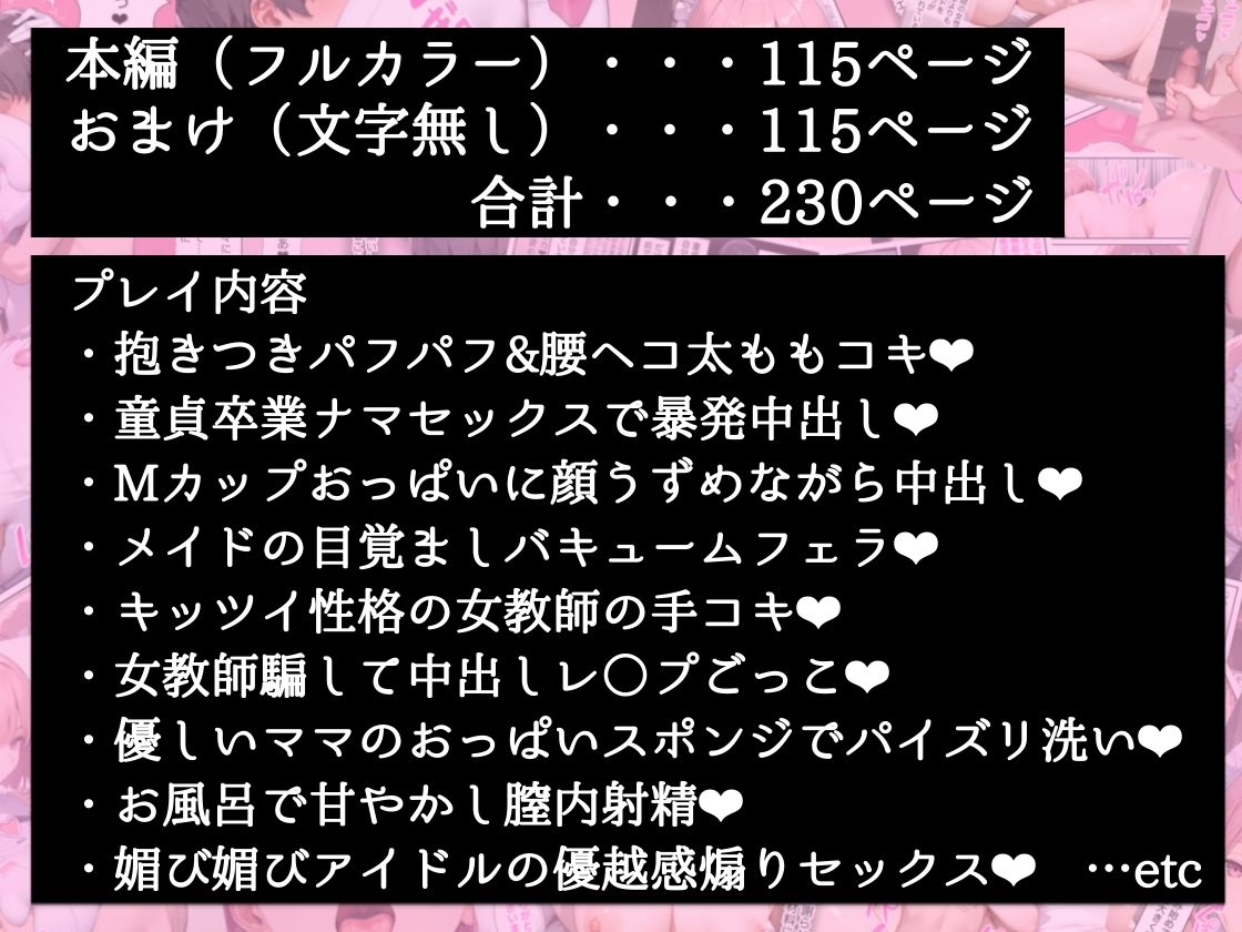 試し読み 10