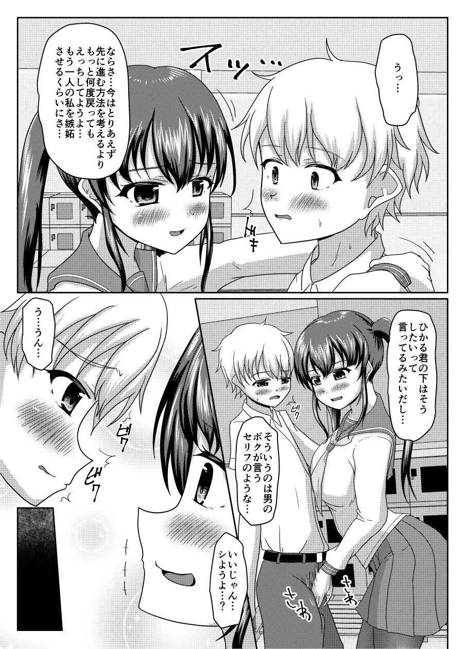 試し読み 5
