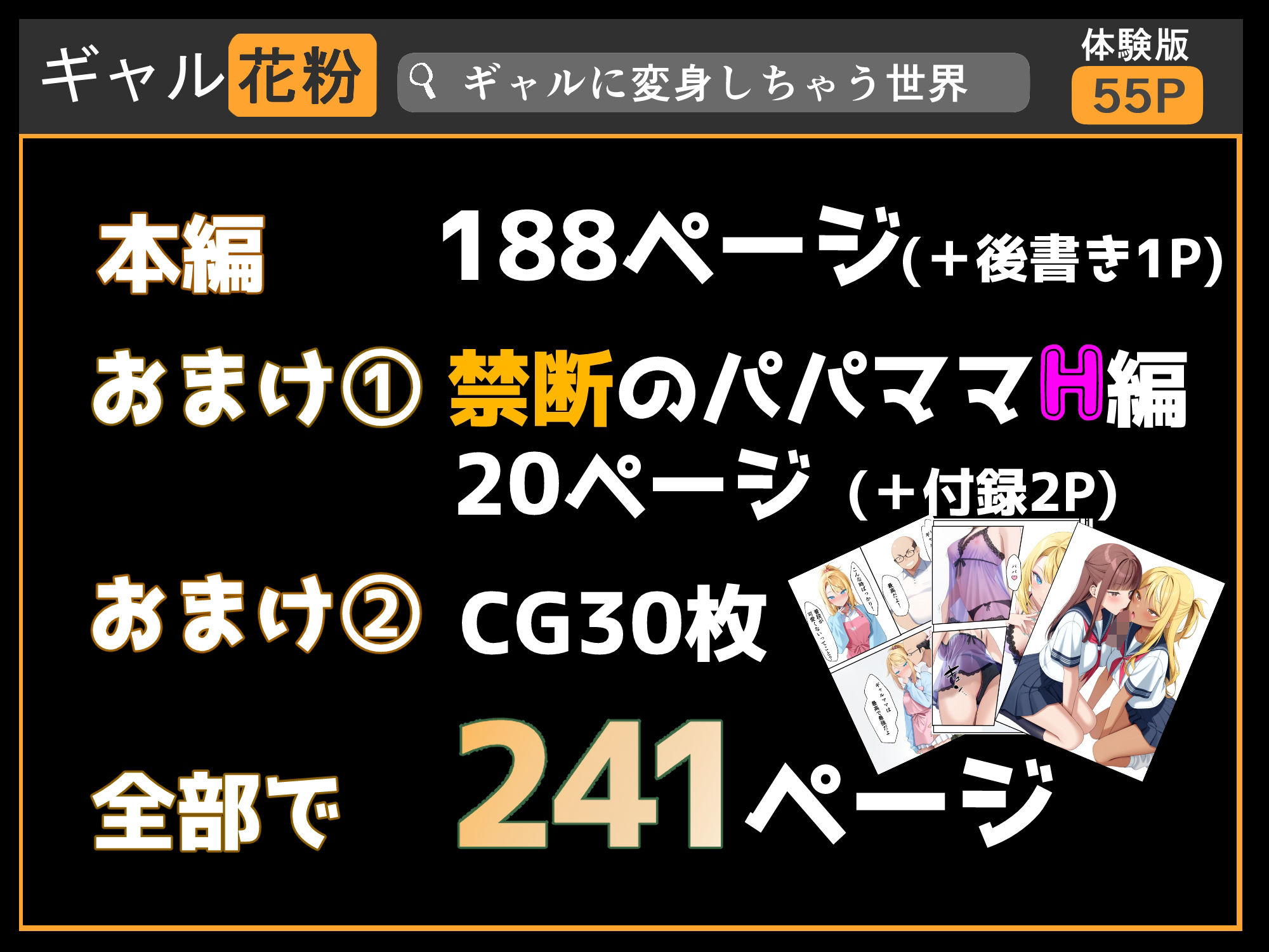 試し読み 7