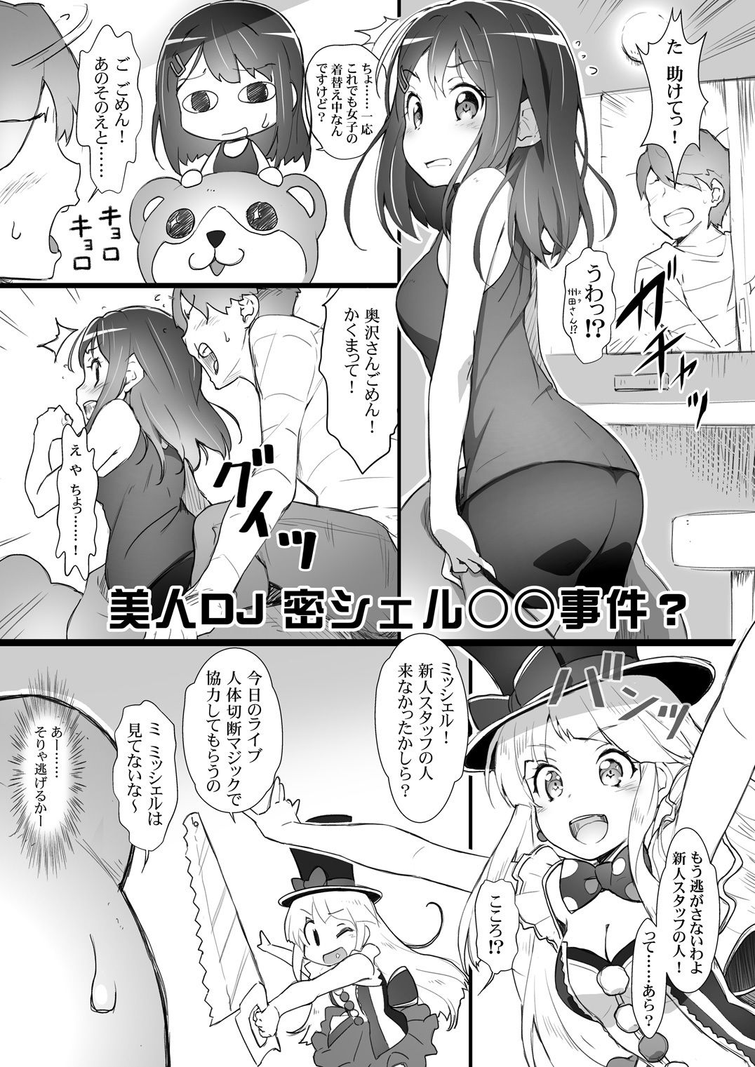 試し読み 2