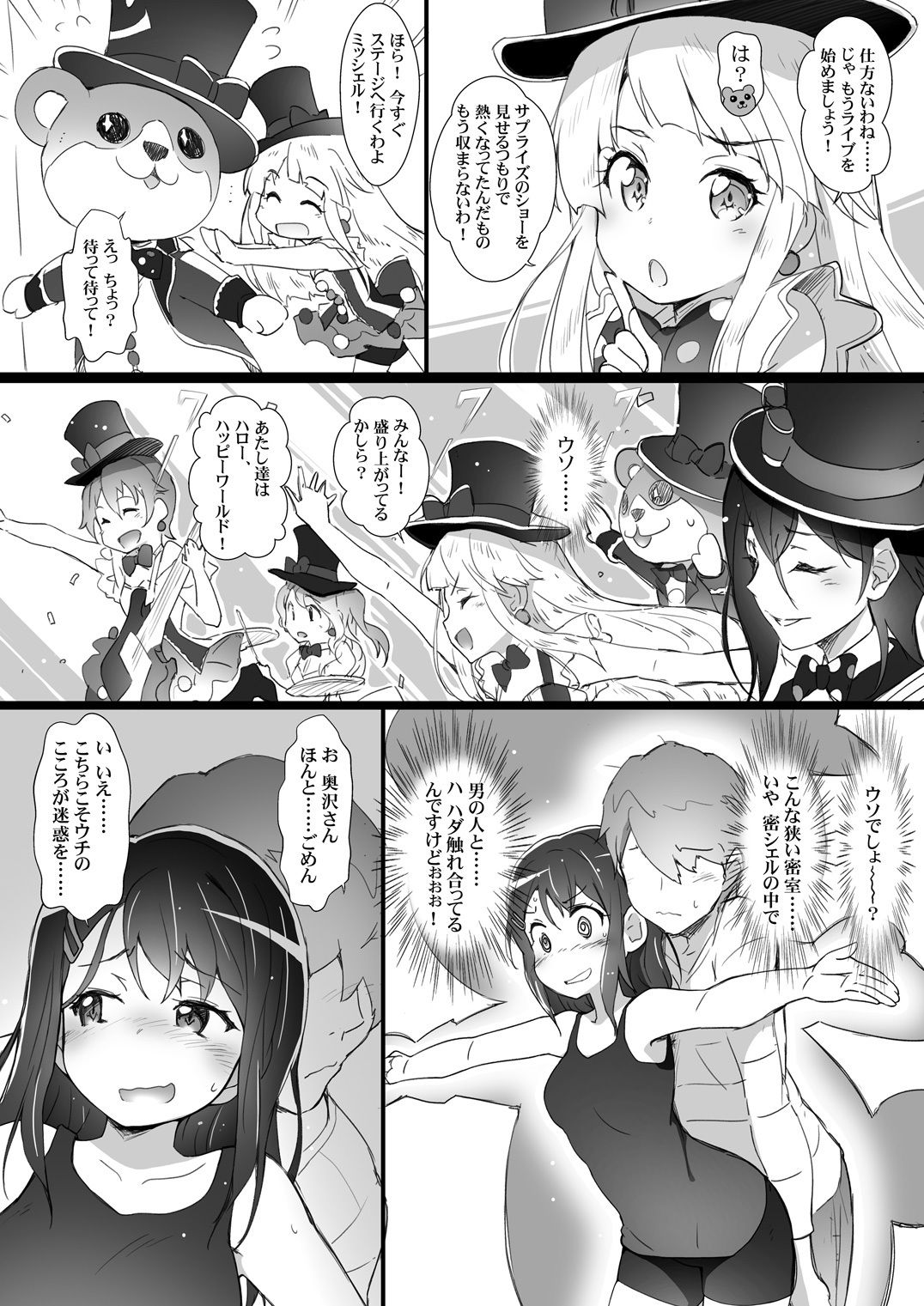 試し読み 3
