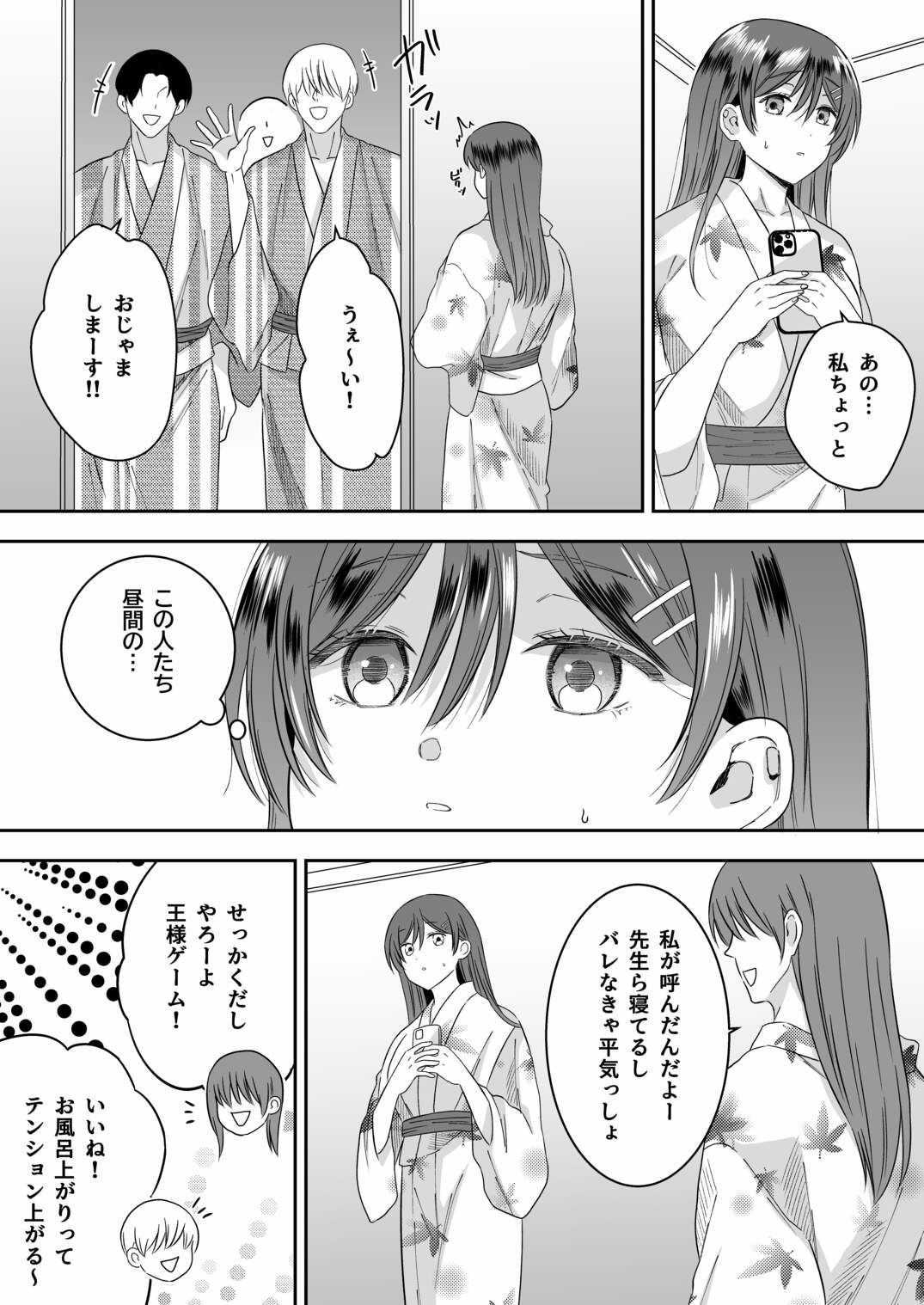試し読み 7