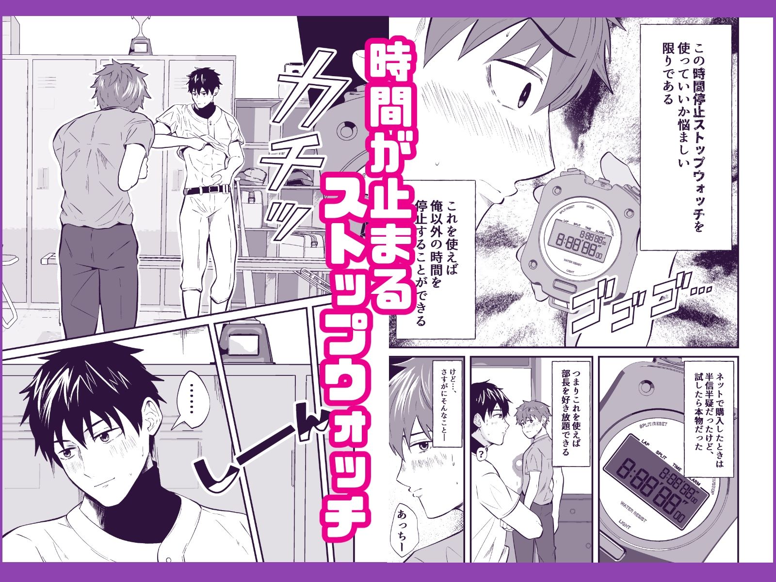 試し読み 1