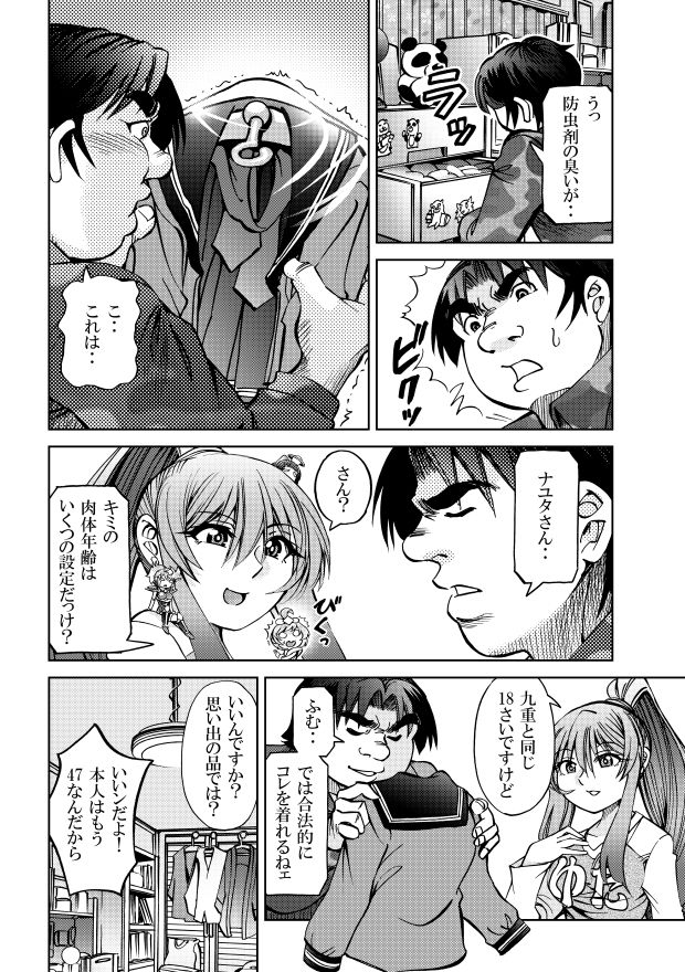 試し読み 2