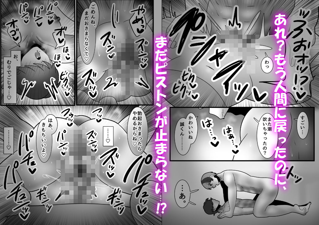 試し読み 8