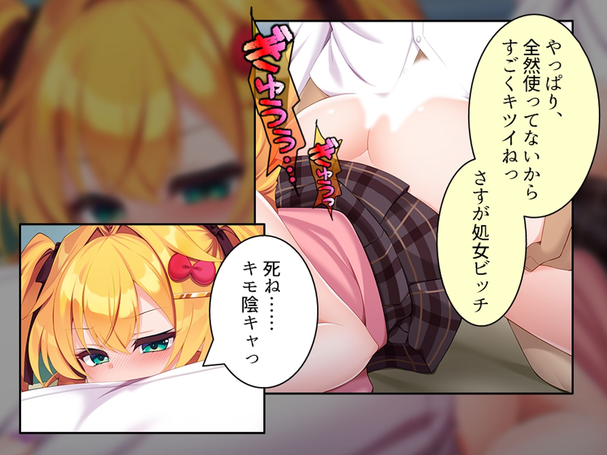 試し読み 7