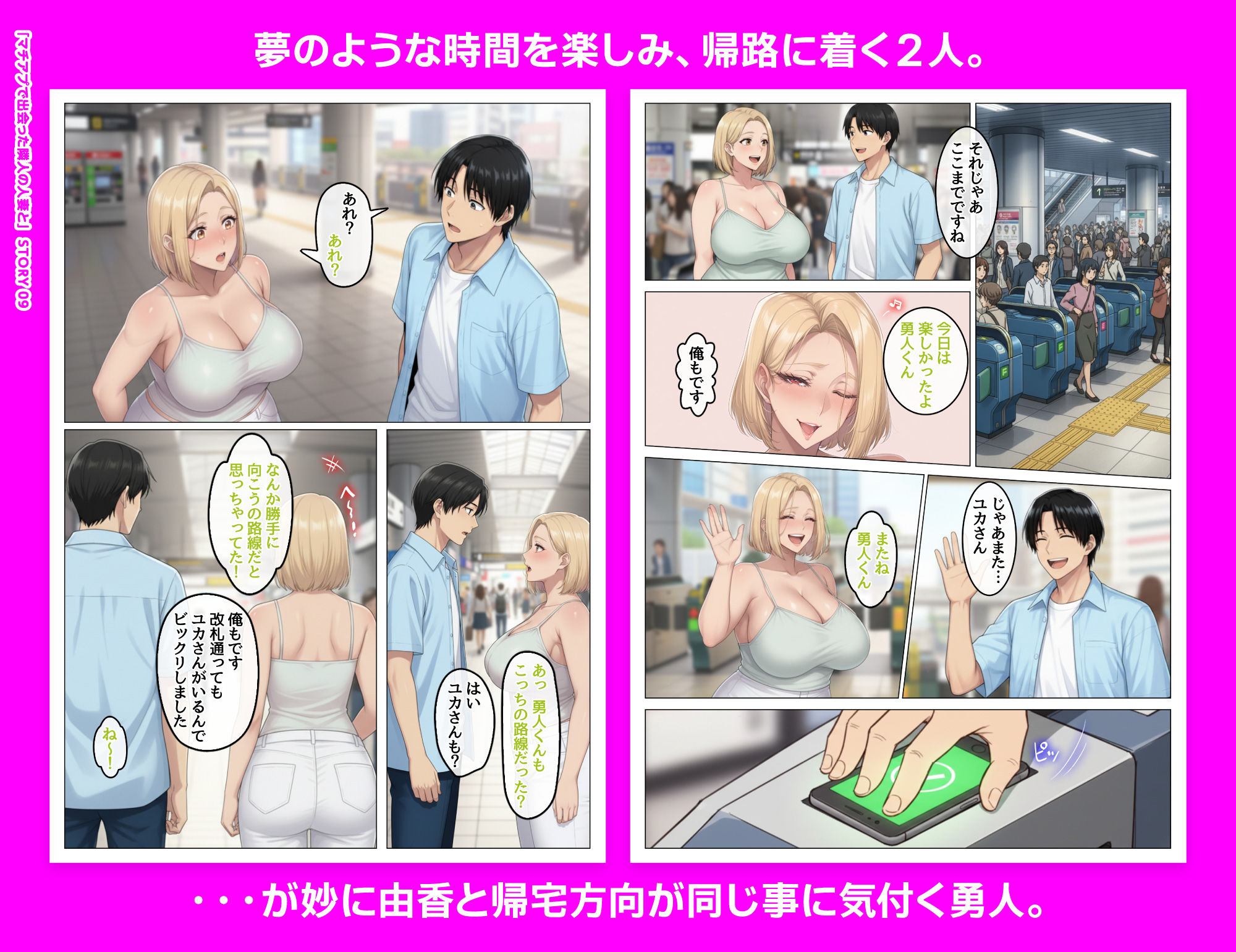 試し読み 9