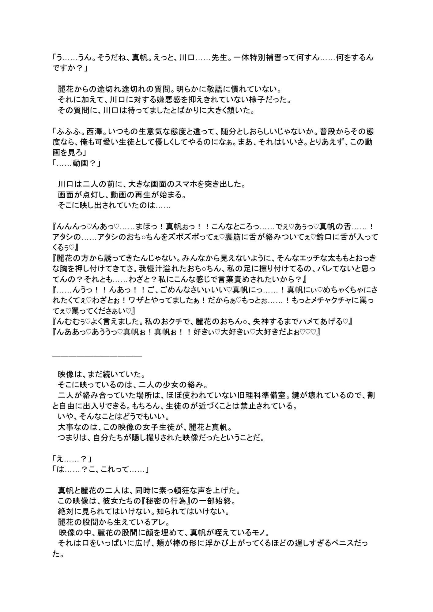 試し読み 1