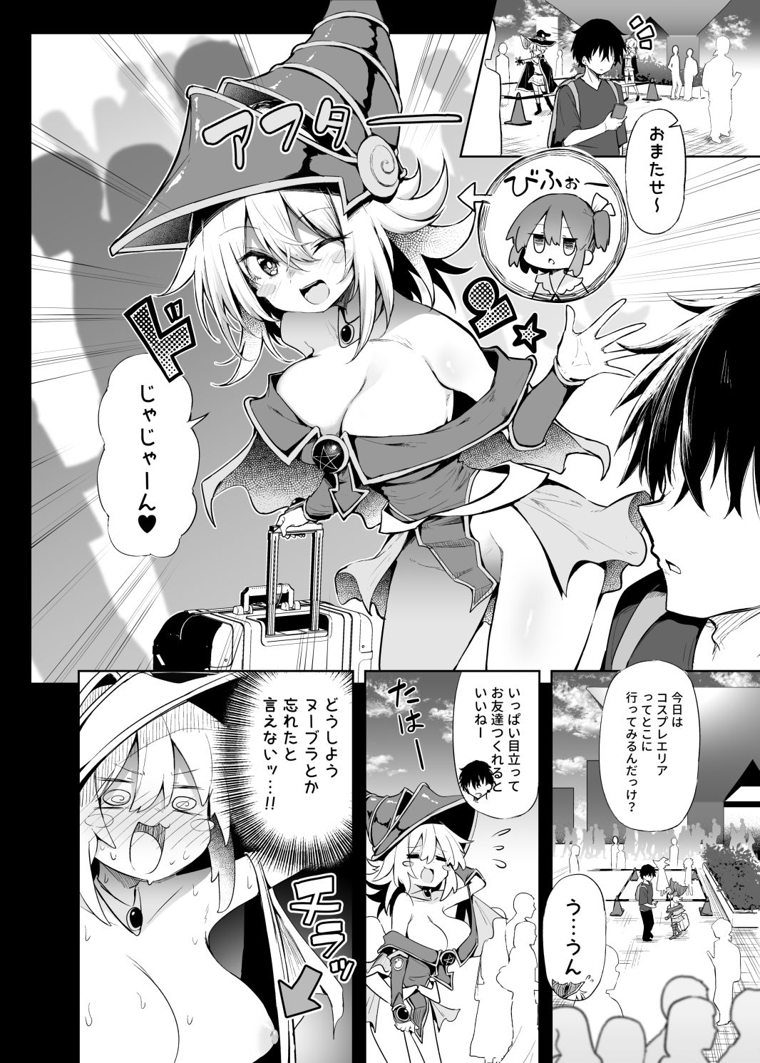 試し読み 2