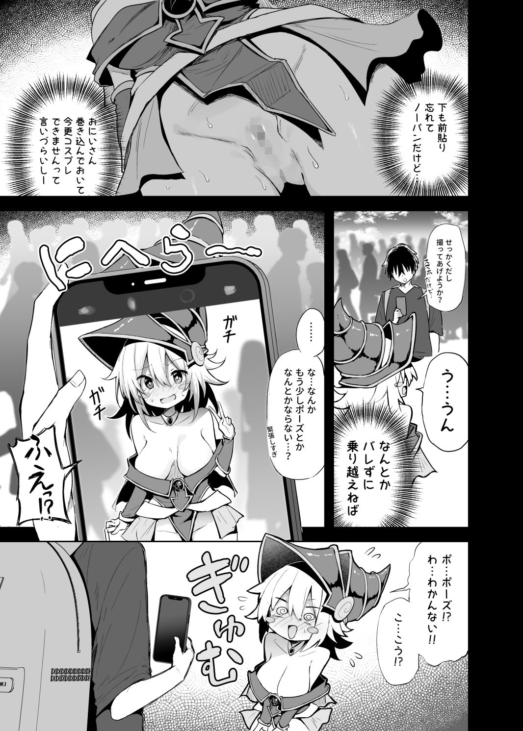 試し読み 3