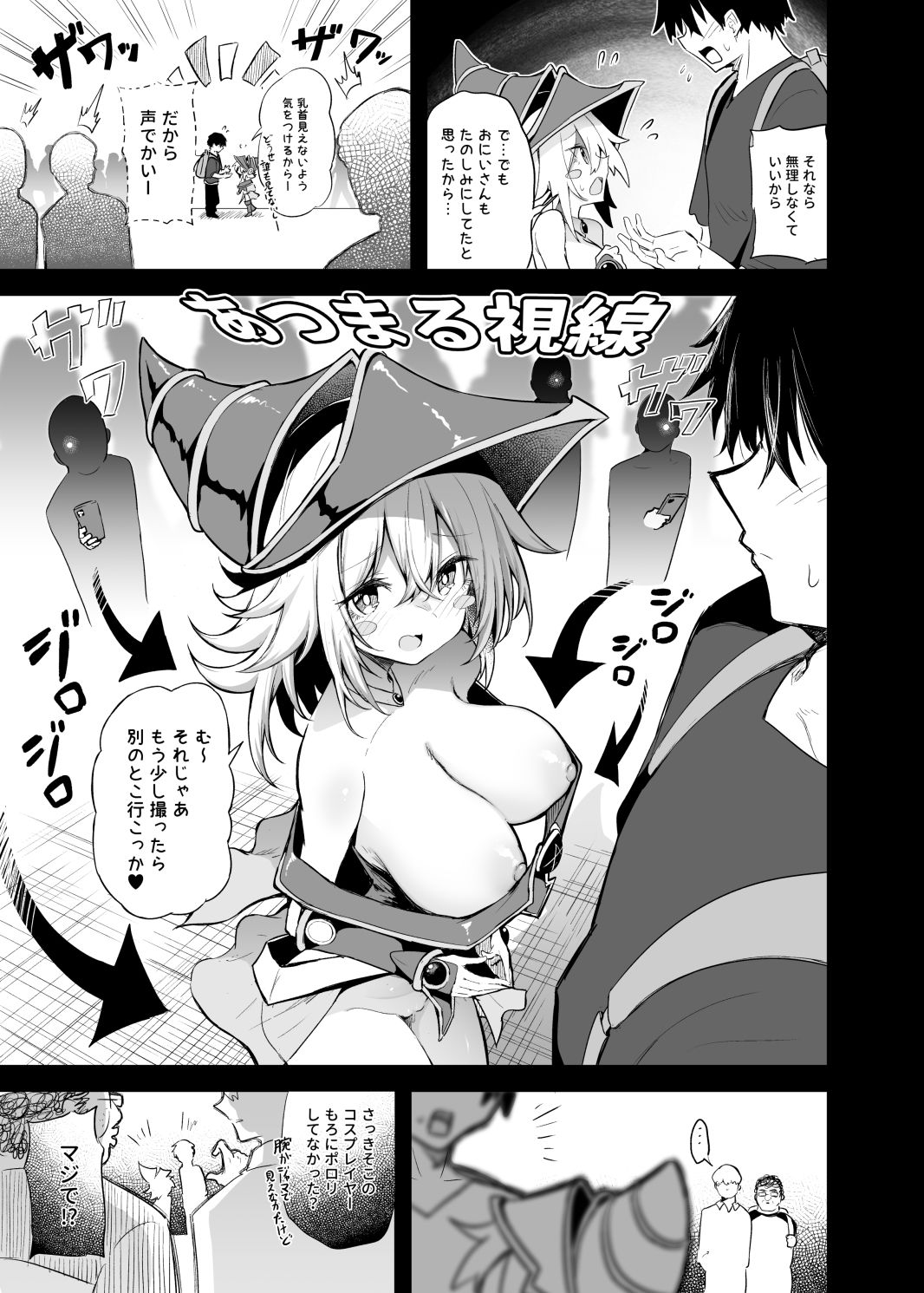 試し読み 5