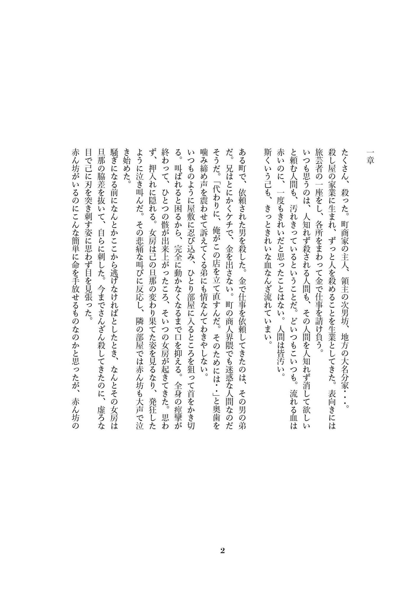 試し読み 3