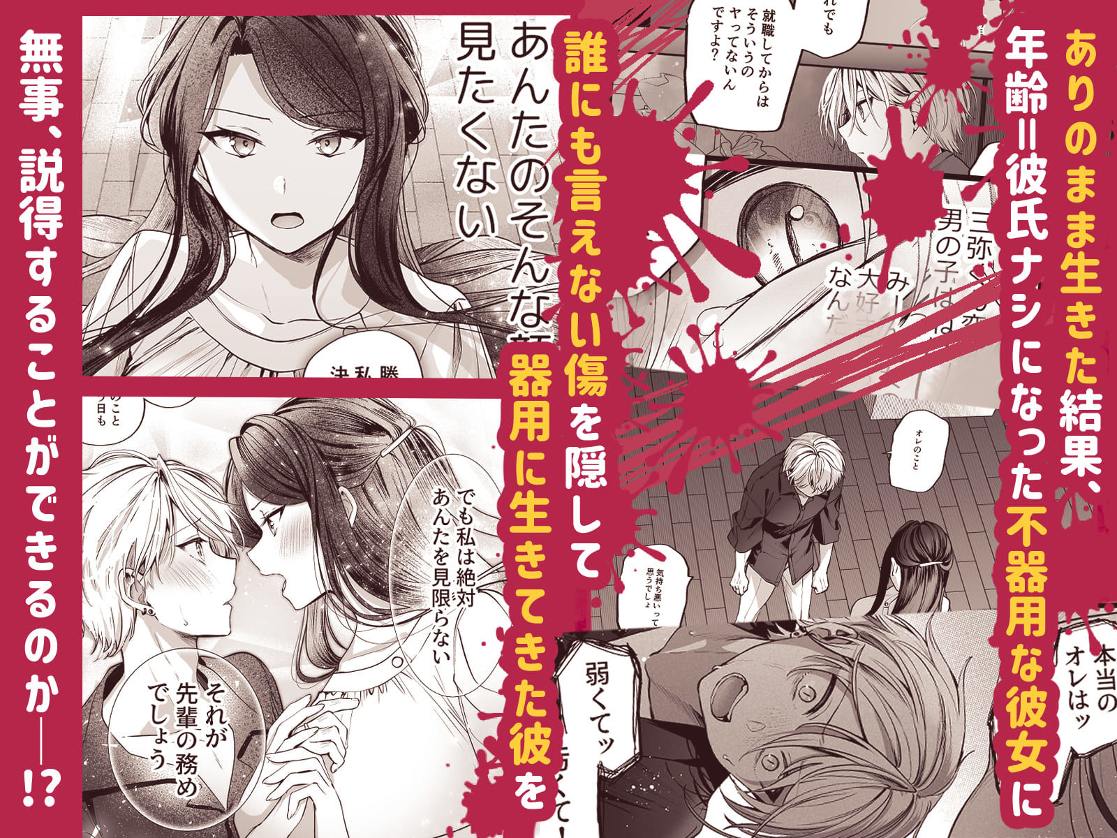 試し読み 4