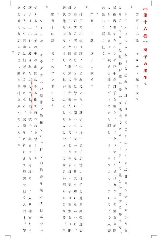 試し読み 1