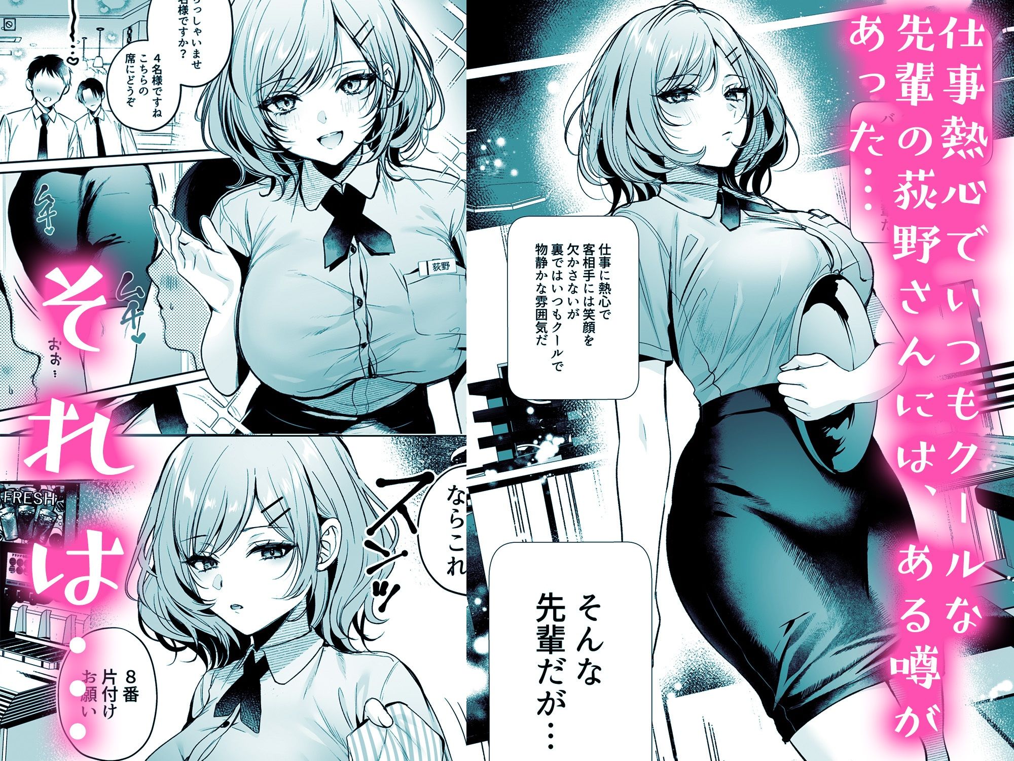 試し読み 2