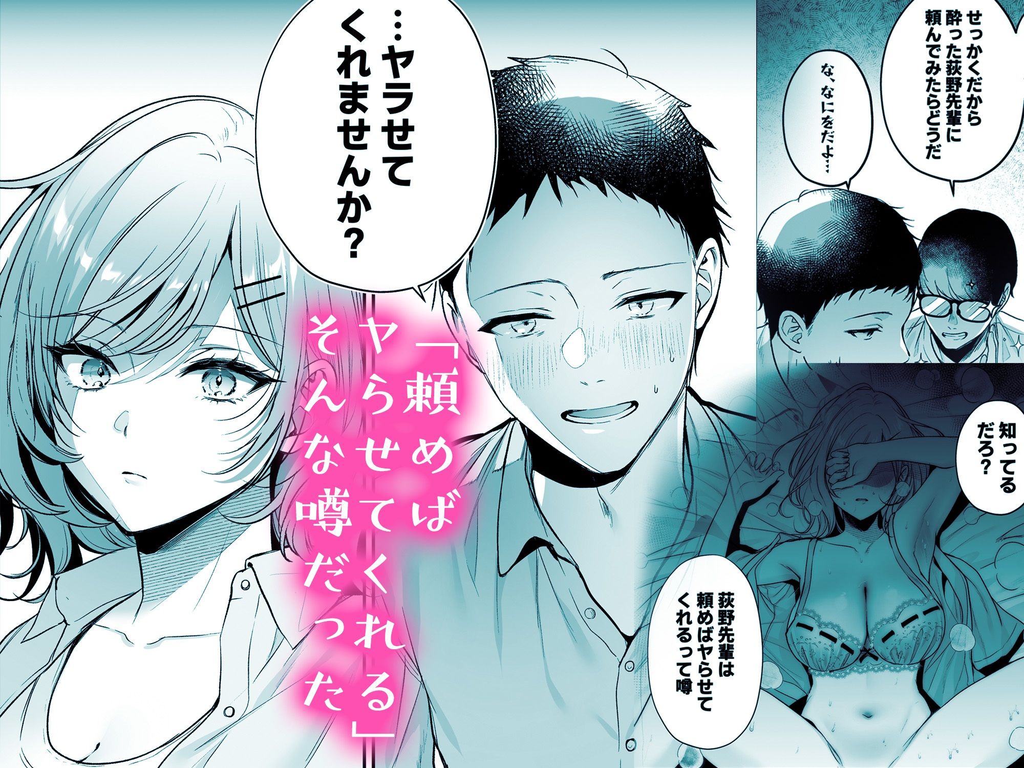 試し読み 3