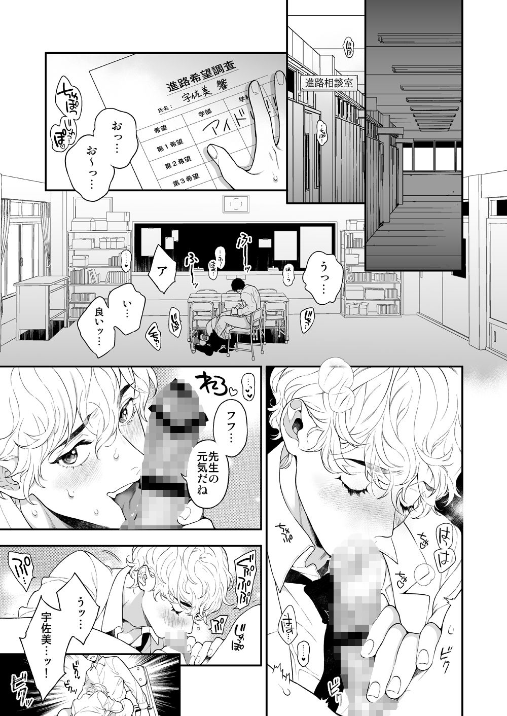 試し読み 3